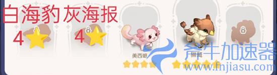 奥比岛手游宠物图鉴03