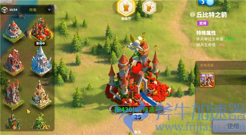 万国觉醒城堡皮肤在哪里更换