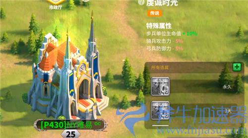 万国觉醒城堡皮肤在哪里更换