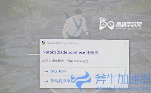 永劫无间更新闪退怎么办