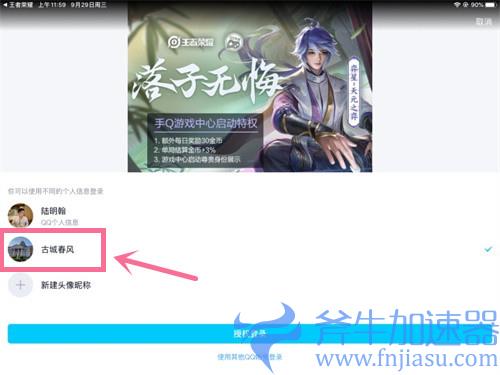 王者荣耀头像和qq头像不一样怎么弄