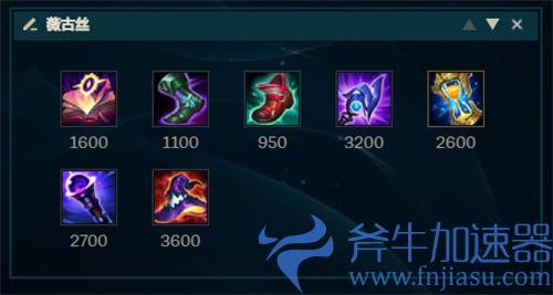 lol薇古丝怎么出装 装备选择推荐
