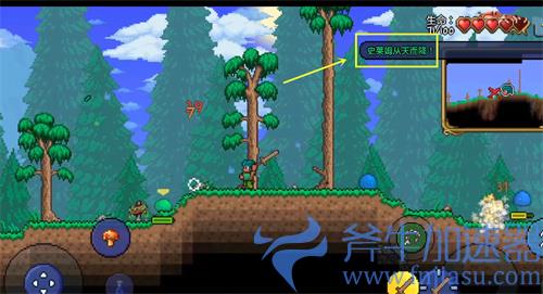 泰拉瑞亚史莱姆雨怎么触发 触发条件是什么