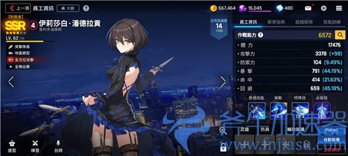 异界事务所伊丽莎白强度怎么样 值不值得培养