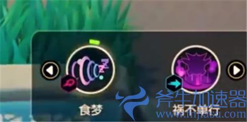 宝可梦大集结耿鬼配招推荐 技能怎么加点厉害