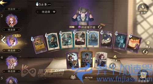 哈利波特魔法觉醒额外生命值02