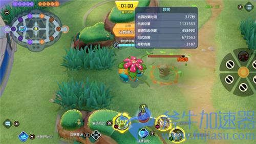 宝可梦大集结妙蛙花持有物带什么好