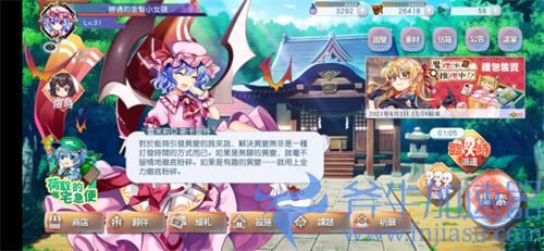 东方归言录赛钱有什么用 赛钱作用一览