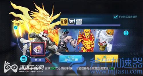 数码宝贝新世纪魂石获得