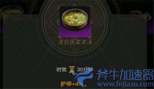 地下城堡3食谱大全 菜谱配方合集
