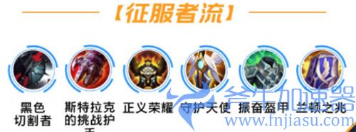 英雄联盟手游皇子出什么装备 嘉文四世出装讲解