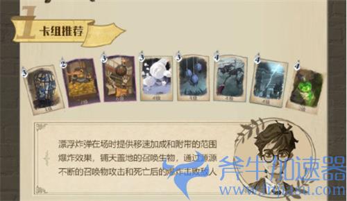 哈利波特魔法觉醒新手卡组推荐 新手用什么卡组