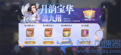 斗罗大陆魂师对决国庆礼包多少钱 礼包价格一览