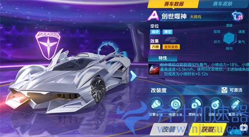 qq飞车手游创世噬神多少钱