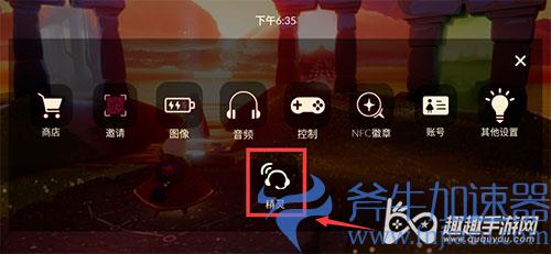 光遇怎么签到领小红花02