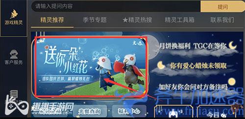 光遇怎么签到领小红花03