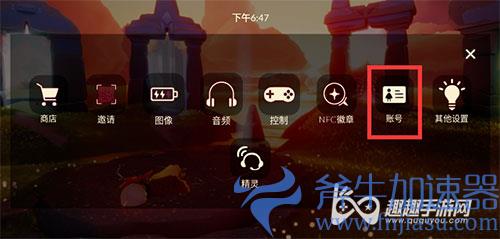 光遇密码登陆设置01