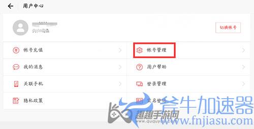 光遇密码登陆设置02