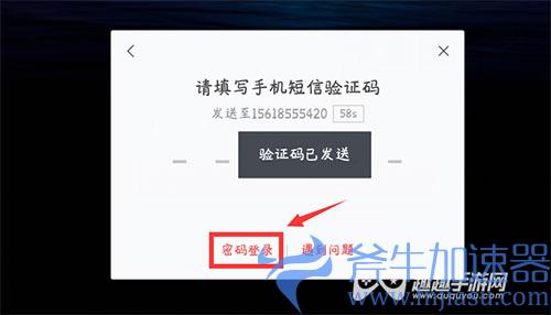 光遇密码登陆设置05