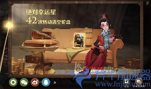 哈利波特魔法觉醒转盘