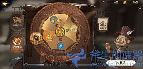 哈利波特魔法觉醒转盘02