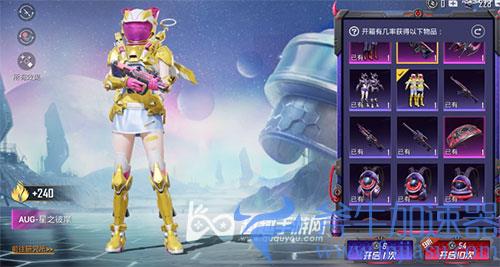 和平精英星之彼岸抽完多少钱