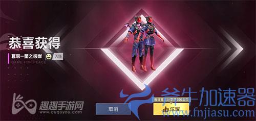 和平精英星之彼岸抽完多少钱