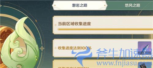 原神逐月符有什么用 在哪里兑换东西