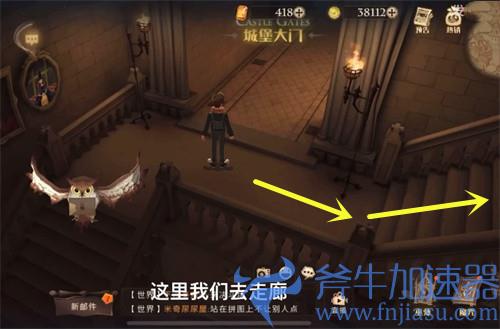 哈利波特魔法觉醒拼图寻宝930位置详细图解 