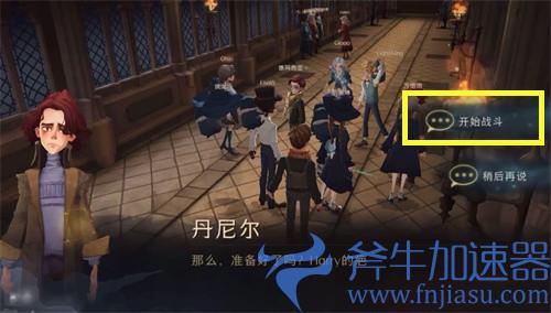 哈利波特魔法觉醒拼图寻宝930位置详细图解 