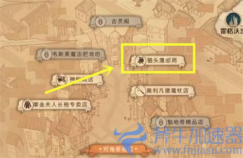 哈利波特魔法觉醒拼图寻宝930位置详细图解 