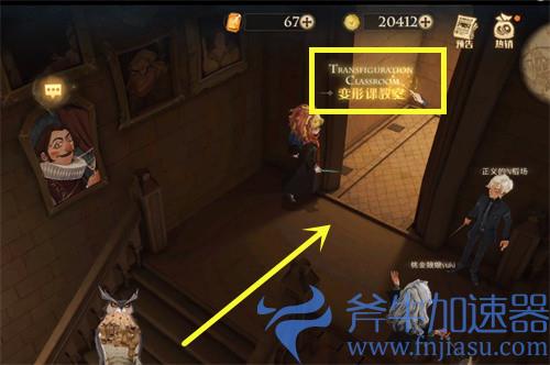 哈利波特魔法觉醒拼图寻宝930位置详细图解 