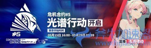 明日方舟危机合约赛季多久一次 活动时间间隔详解