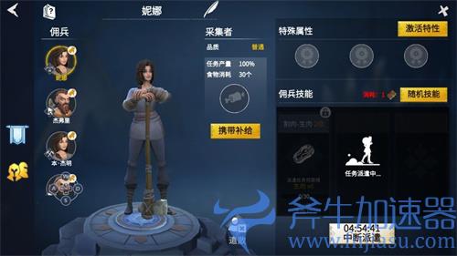 冰原守卫者怎么能招募更多佣兵 佣兵数量怎么提升