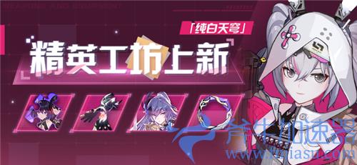 崩坏3作战凭证多久一期 每期间隔多久