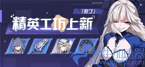 崩坏3作战凭证多久一期 每期间隔多久