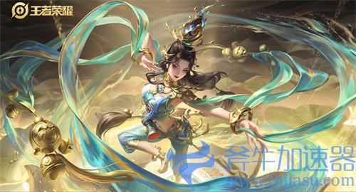 王者荣耀貂蝉遇见胡旋值得买吗 和仲夏夜之梦特效对比