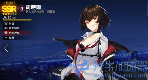 异界事务所周时雨值得培养吗 角色强度分析