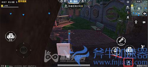 和平精英躲猫猫怎么切换自由视角01