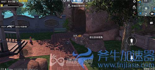 和平精英躲猫猫怎么切换自由视角03