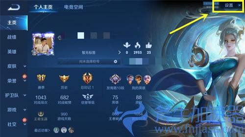 王者荣耀怎么改名字 昵称怎么更改