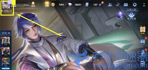 王者荣耀怎么改名字 昵称怎么更改