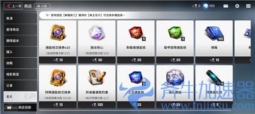 异界事务所商店买什么