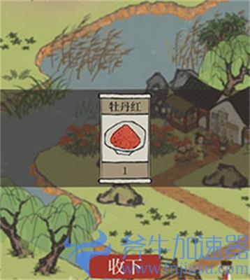 江南百景图牡丹红怎么获得 牡丹红在哪儿