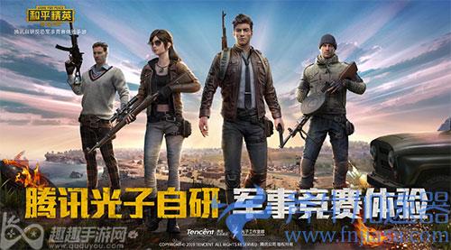 和平精英国庆节能玩几个小时