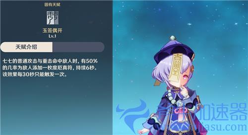 原神七七为什么不值得培养 最弱五星原因解析