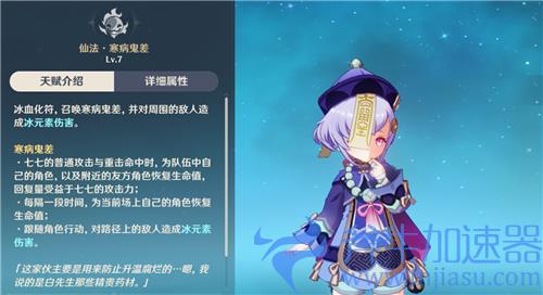 原神七七为什么不值得培养 最弱五星原因解析