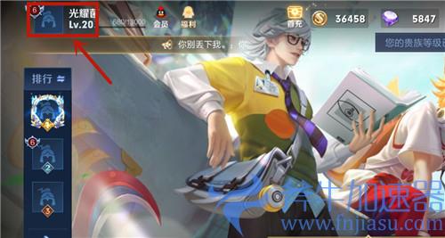 王者荣耀体验服怎么定位荣耀战区 设置荣耀战区教学