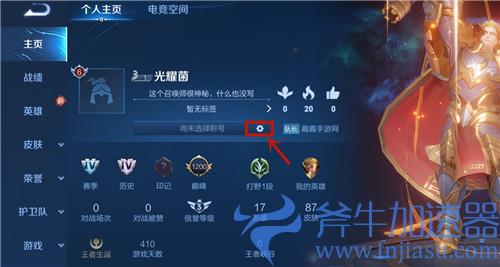 王者荣耀体验服怎么定位荣耀战区 设置荣耀战区教学