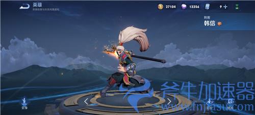 王者荣耀韩信攻速阈值表